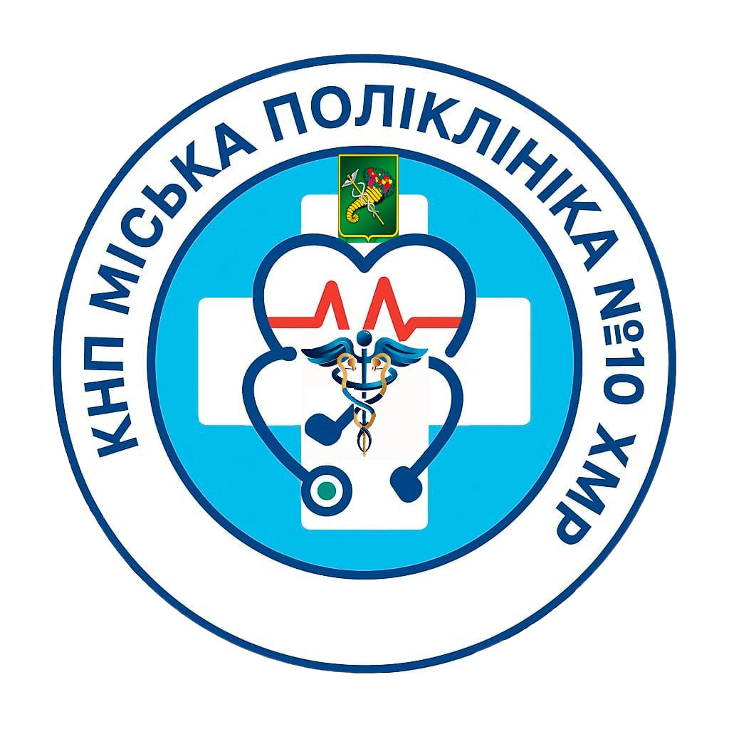 Поліклініка